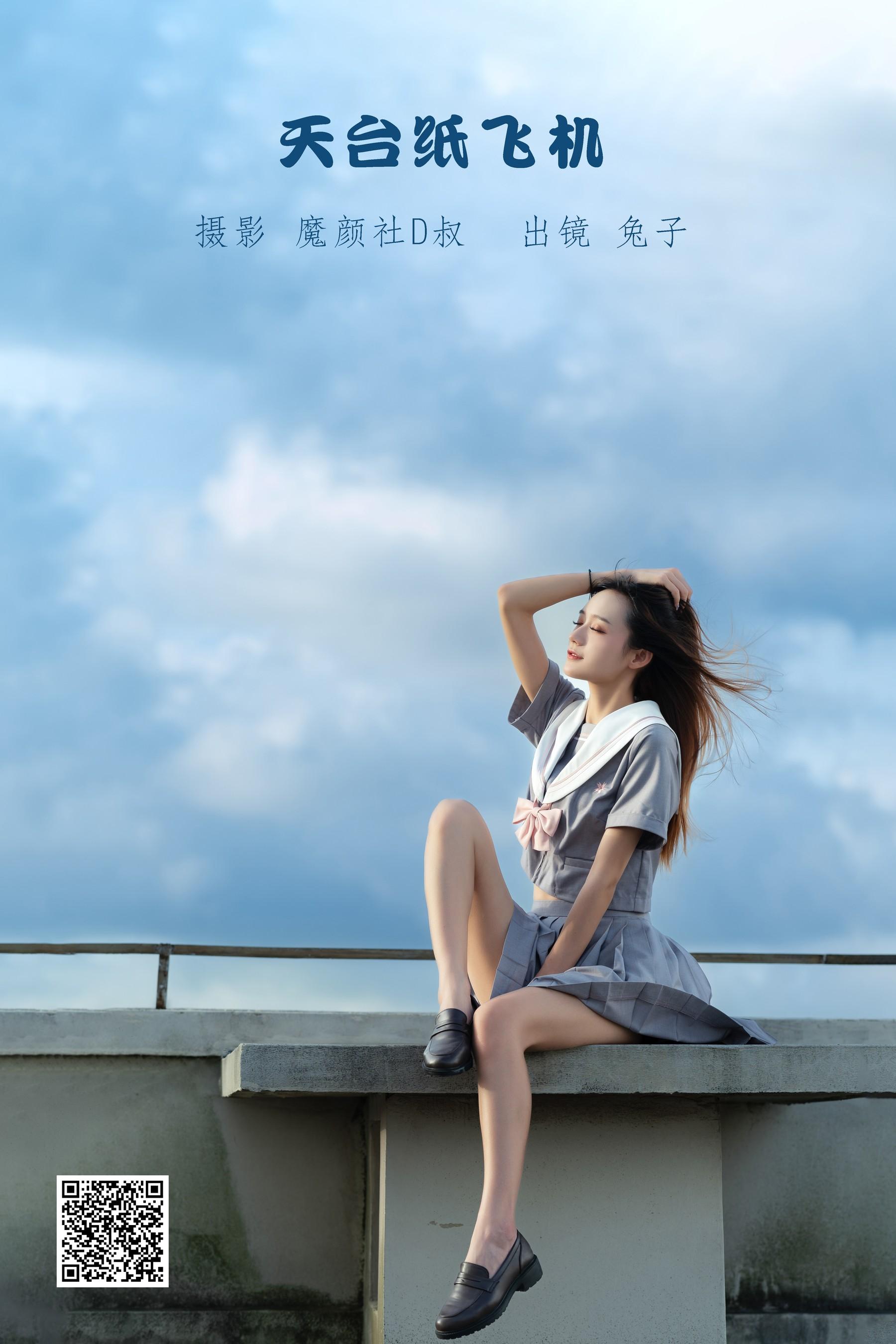 [艺图语] 2022.06.12 天台纸飞机 兔子Zzz不吃胡萝卜 [28P]插图